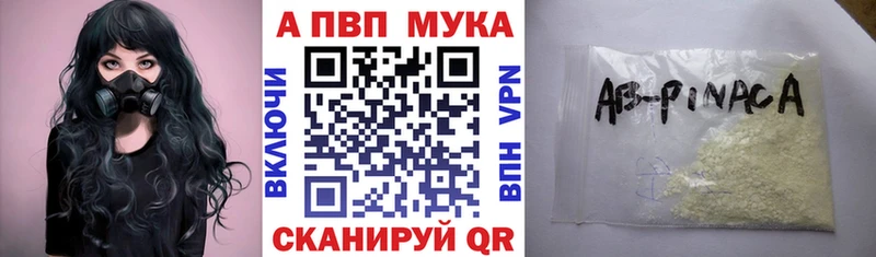 наркошоп  Холмск  A-PVP кристаллы 