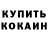 КЕТАМИН VHQ XiomarA VasqueZ