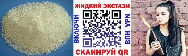 даркнет телеграм  наркошоп  Холмск  Бутират вода 