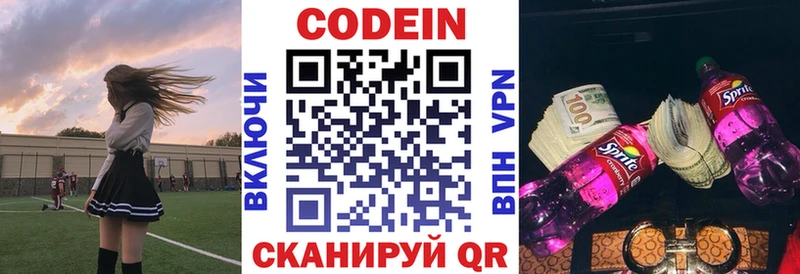 Кодеиновый сироп Lean напиток Lean (лин)  Холмск 