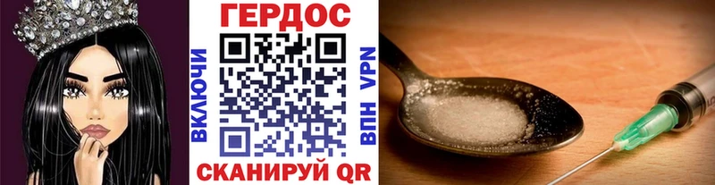 ГЕРОИН хмурый  купить  цена  Холмск 