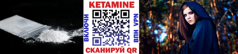 Кетамин VHQ Холмск