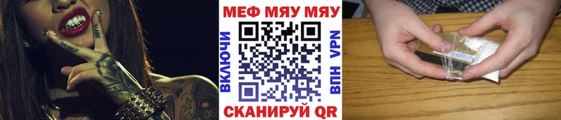 МЕФ кристаллы  купить наркоту  Холмск 