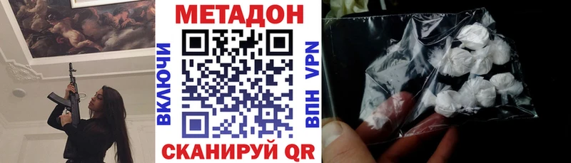 Метадон VHQ  даркнет сайт  Холмск 